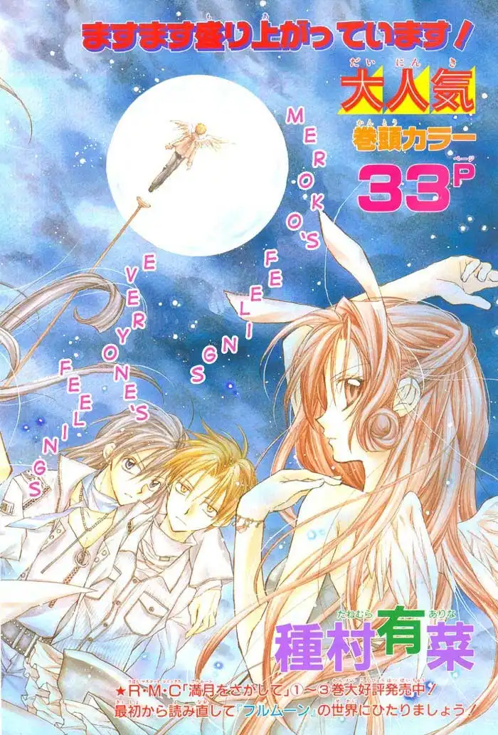 Full Mooon wo Sagashite Chapter 19 2